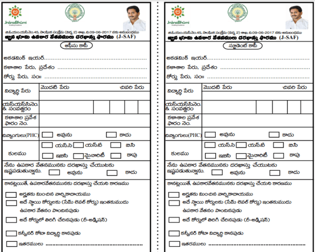Download Application Form