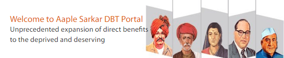 MahaDBT Scholarship Portal
