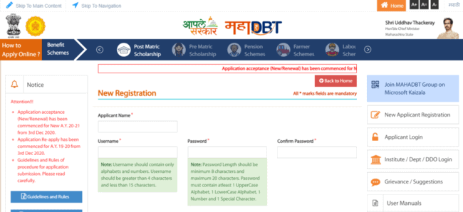 Application Procedure Under DTE Maharashtra Scholarship