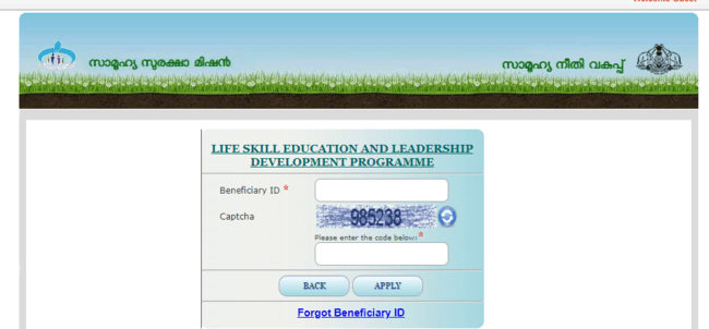 Beneficiary Login