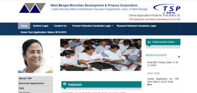 TSP Scholarship Official Website