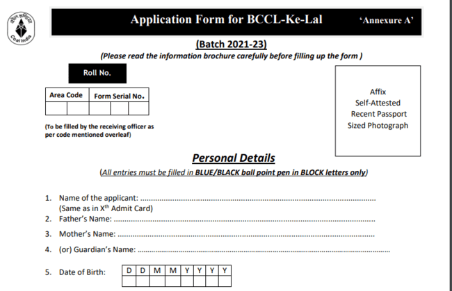 BCCL Scholarship Application Form