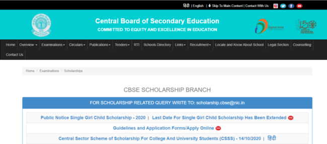 CBSE Udaan Scholarship