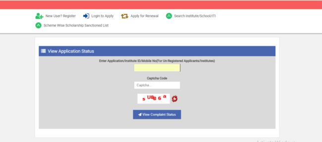 View Complaint Status- National Scholarship Scheme