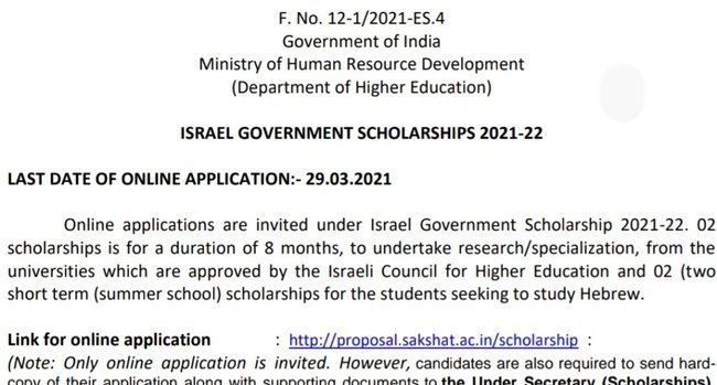 Israel Government Scholarship