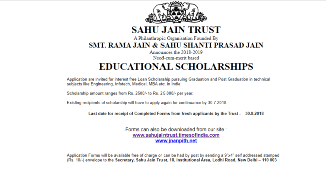 Sahu Jain Trust Loan Scholarship