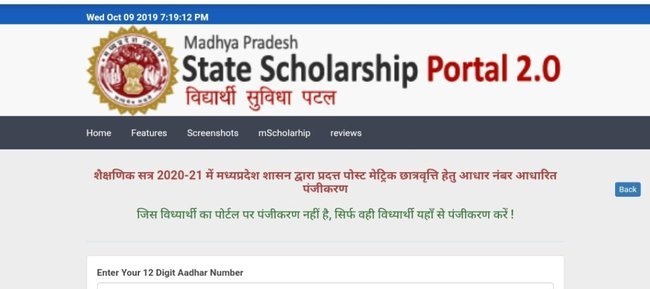 Gaon Ki Beti Yojana Registration