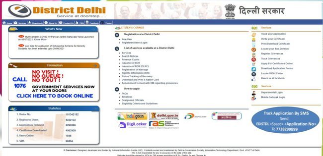 Merit Scholarship for SC/ST/OBC/Minority Students Delhi Ofifcial Website