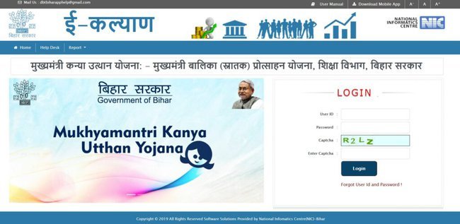 Chief Minister Kanya Utthan Yojana