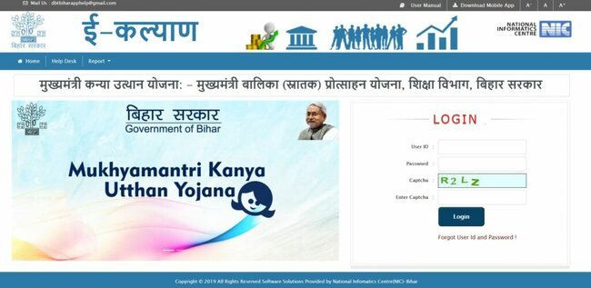 कन्या उत्थान योजना Login