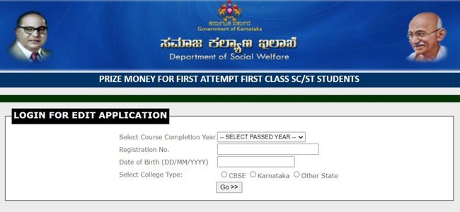 Procedure To Edit The Application