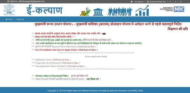 Procedure to reset Password/ know User ID