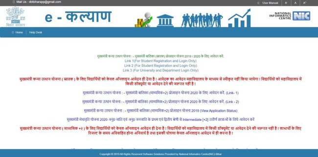 Mukhyamantri Kanya Utthan Yojana 2022 Application Procedure