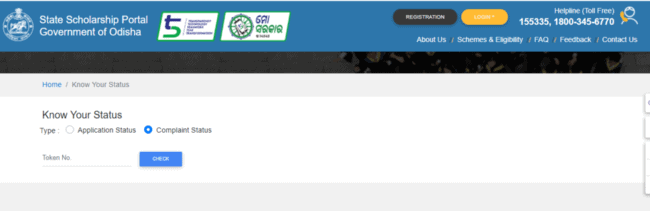 View Complaint Status