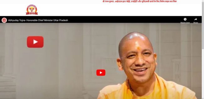 amantri Abhyudaya Yojana Popular Session Viewing Process