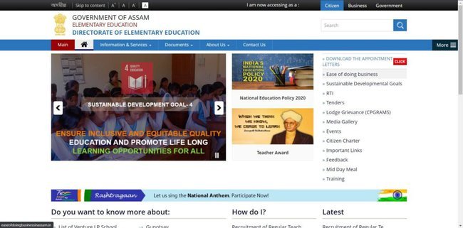 Assam Chief Minister Special Scholarship 