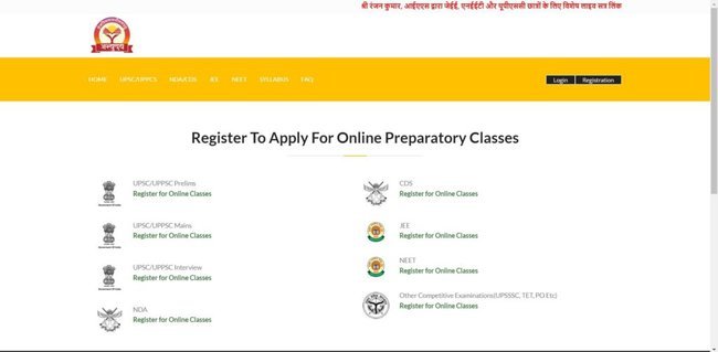 UP Mukhyamantri Abhyudaya Yojana 2022 Apply Process