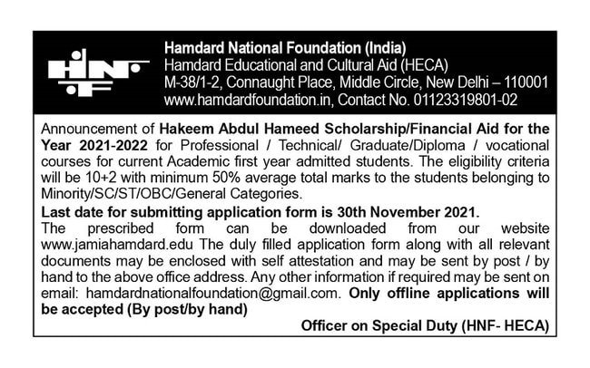 HNF Scholarship Notice 