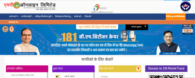 MP NMMS Exam Registration 