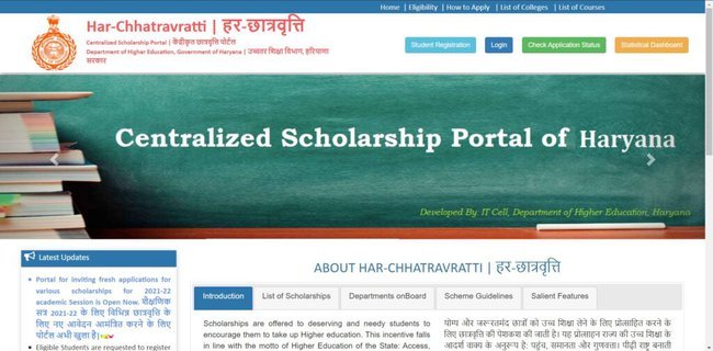 Haryana State Meritorious Incentive Scheme 2022 Application Procedure
