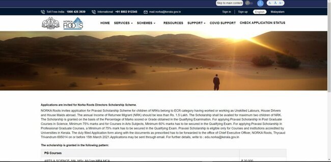 Application Procedure Norka Roots Directors Scholarship 2022