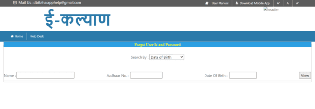 Forget User ID