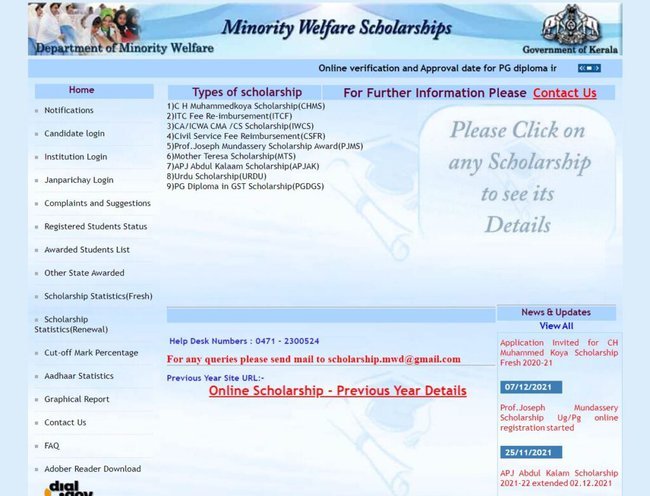 ITC Fee Reimbursement Scholarship Application Procedure