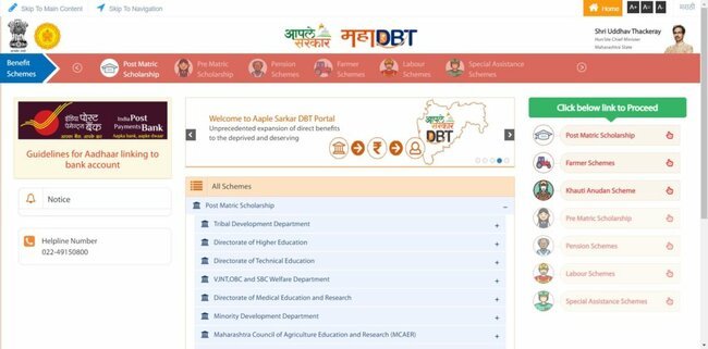 Jawaharlal Nehru University Scheme Maharashtra Application Procedure