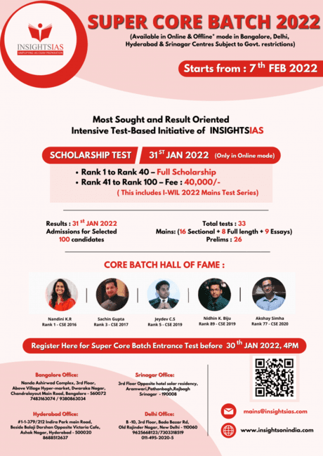 InsightsIAS Scholarship Test 