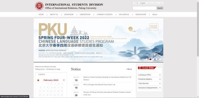 Application Procedure Peking University Scholarship 2022-23 