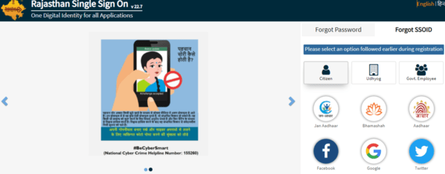 Rajasthan Uttar Matric Scholarship