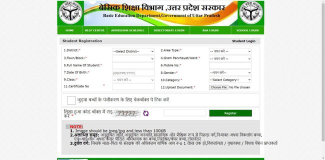 RTE UP Admission 2022-23 Application Procedure