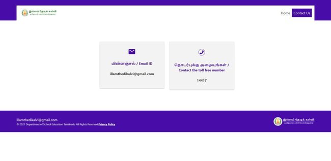 Application Procedure for Tamilnadu Kalvi Fellowship 2022