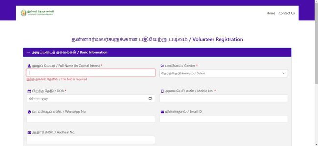 Application Procedure for Tamilnadu Kalvi Fellowship 2022