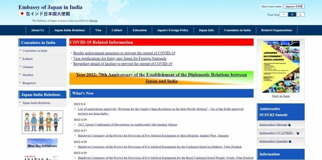 Steps to Apply for Japanese scholarships 2022-23
