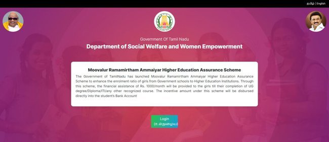 Moovalur Ramamirtham Higher Education Scholarship