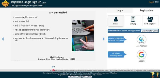 Rajasthan Uttar Matric Scholarship