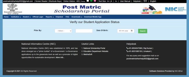 pmsonline.bih.nic.in Scholarship