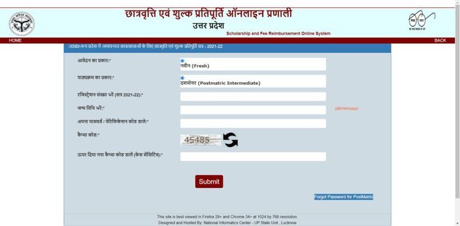 Up Scholarship Login
