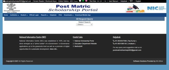 pmsonline.bih.nic.in Scholarship