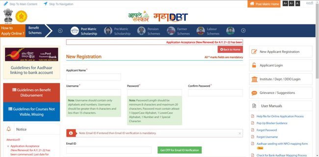MahaDBT Login