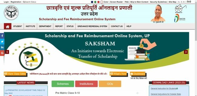 UP Scholarship Login 2022-23
