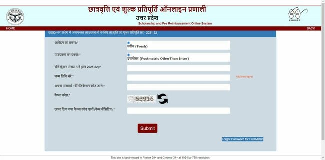 UP Scholarship Login