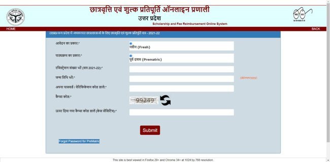 UP Scholarship Login
