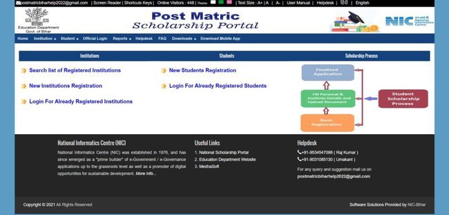 pmsonline.bih.nic.in Scholarship 2022