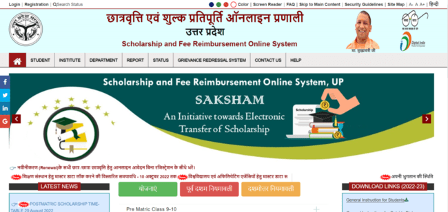 UP Scholarship Registration
