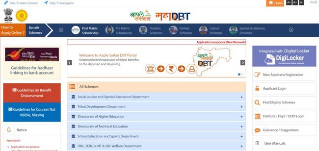 Maharashtra Assistance to Meritorious Students Scholarship