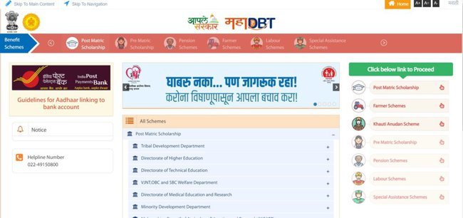 Minority Scholarship For DTE, DHE and DMER Courses, Maharashtra