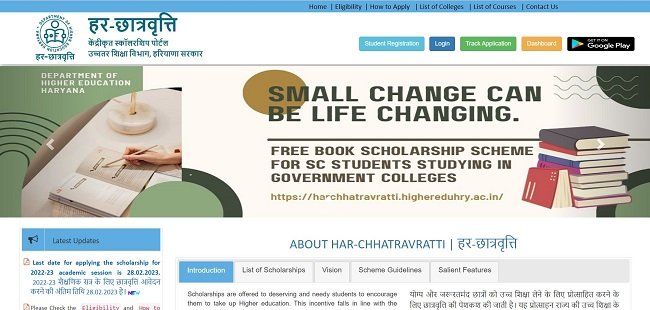Haryana Consolidated Stipend Scheme Official Website
