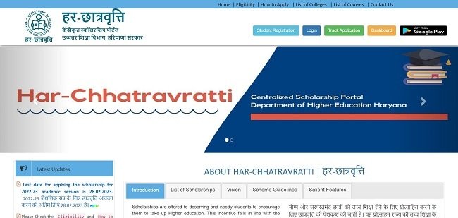 Post Matric Scholarship for SC Students Haryana Official Website